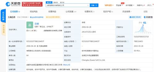 工商變更 阿里巴巴關聯公司入股造易軟件,后者為家居定制解決方案提供商
