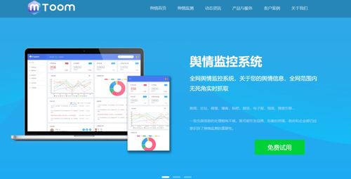 企業用輿情監測能干什么,有哪些輿情監測系統值得推薦