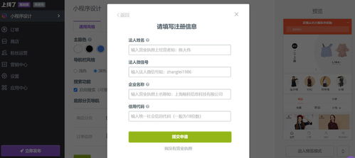 杭州小程序開發