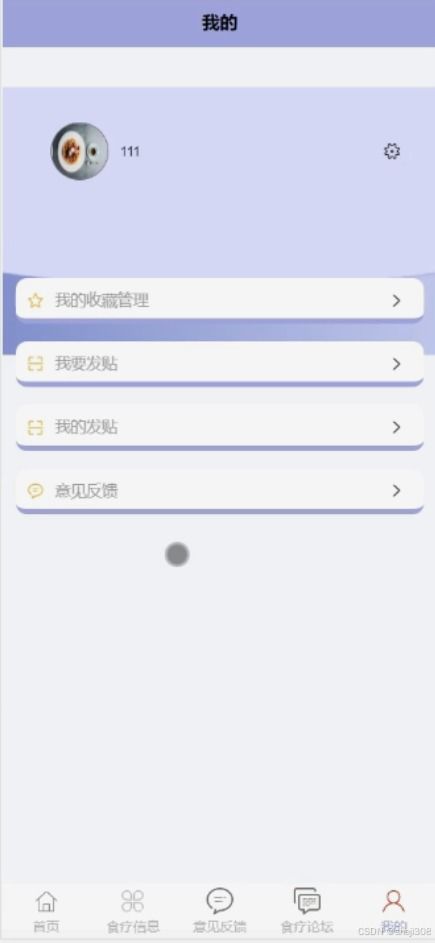java vue計算機畢設基于微信小程序的食療坊軟件開發(fā)