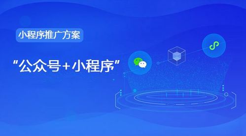 服務器和微信公眾號的區(qū)別,微信小程序和公眾號的區(qū)別,看這三點就懂了