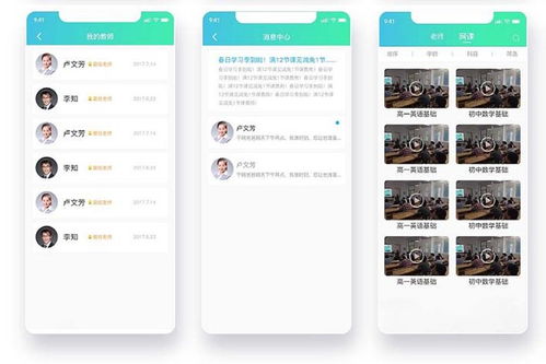 家教管理系統(tǒng)開發(fā) 定制