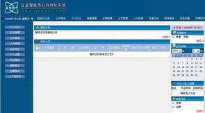 東莞金博科技 以O(shè)A自動化辦公系統(tǒng)與小程序開發(fā)賦能企業(yè)數(shù)字化轉(zhuǎn)型